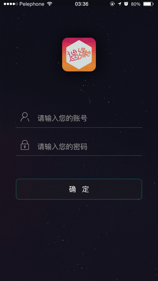 遇缘服务端