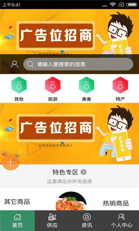 伊犁生活网