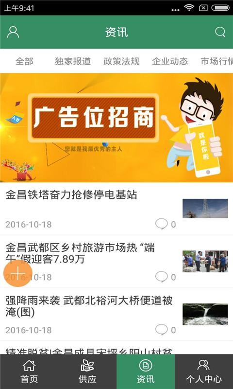 伊犁生活网
