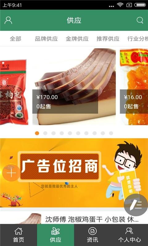 伊犁生活网