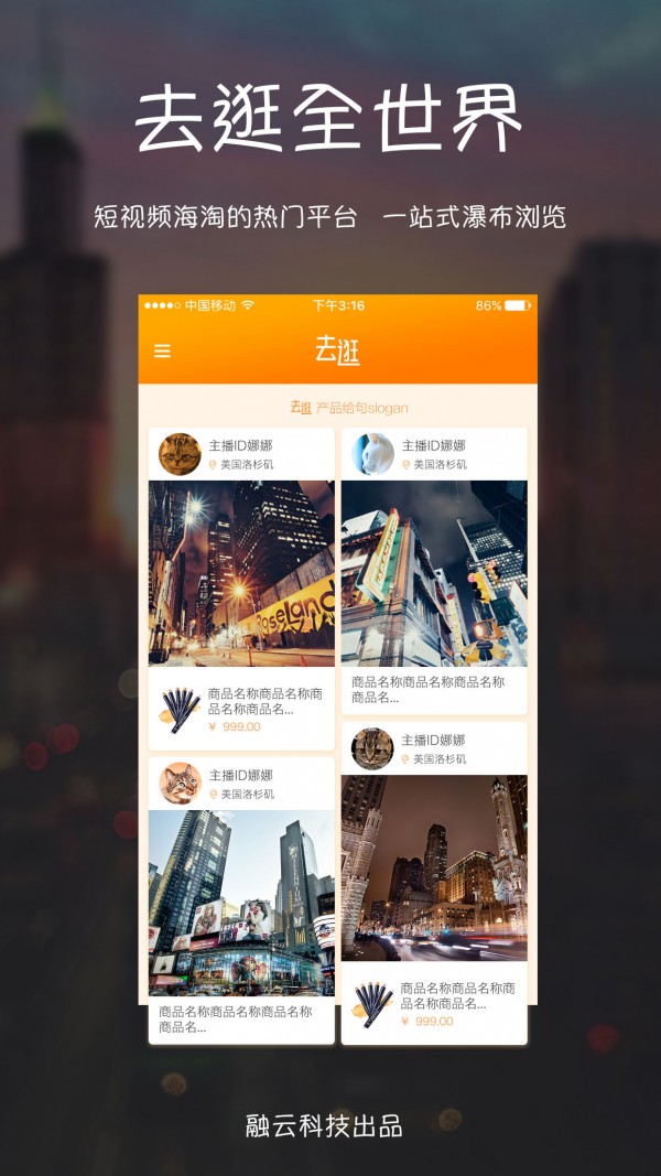 去逛全世界