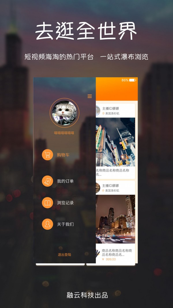 去逛全世界