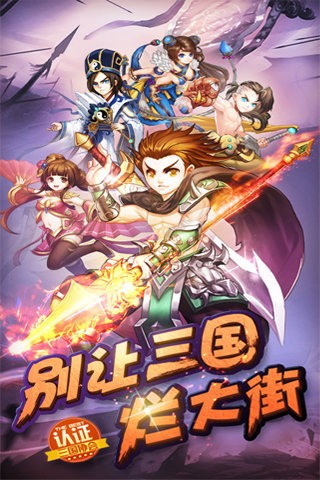 群英Q传