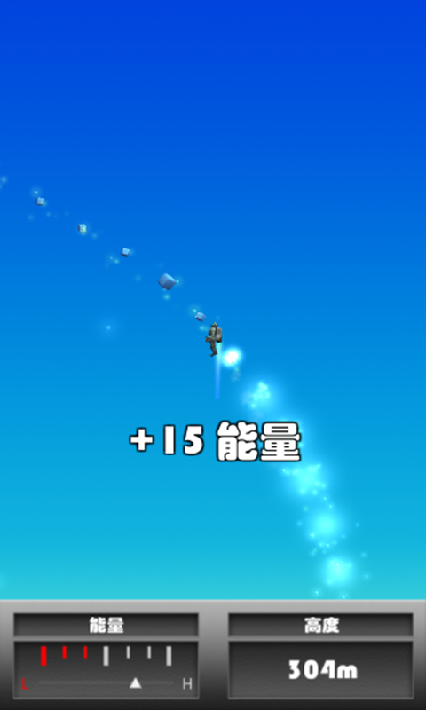 喷气飞人