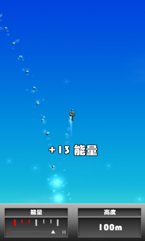 喷气飞人