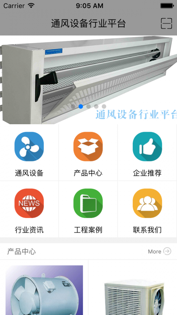 通风设备行业平台