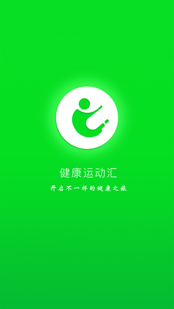 健身运动汇
