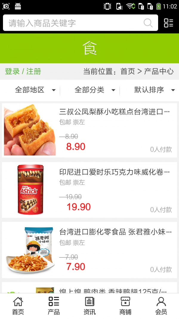 广西食品大全