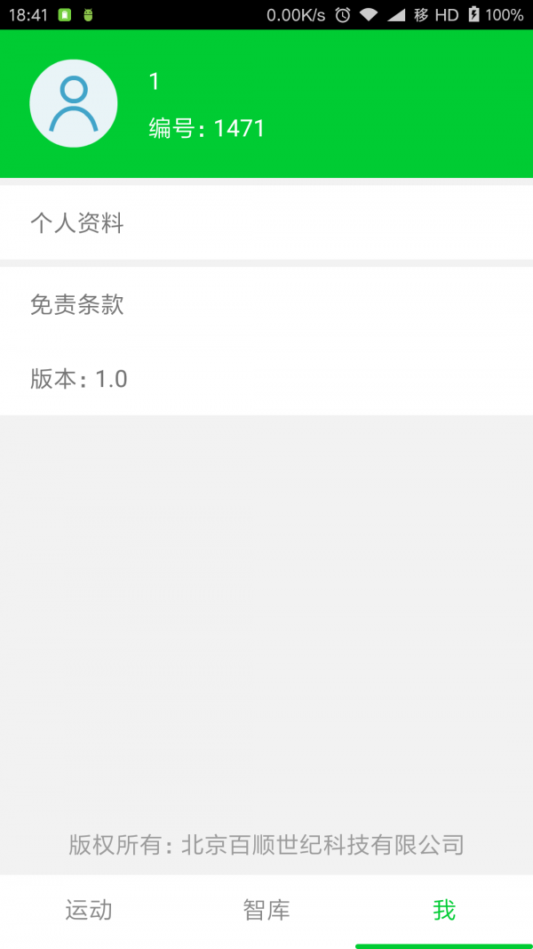 健身运动汇