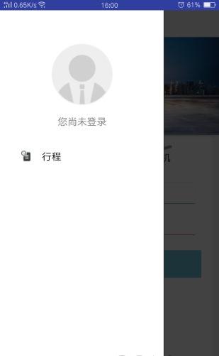 合易接送用户端