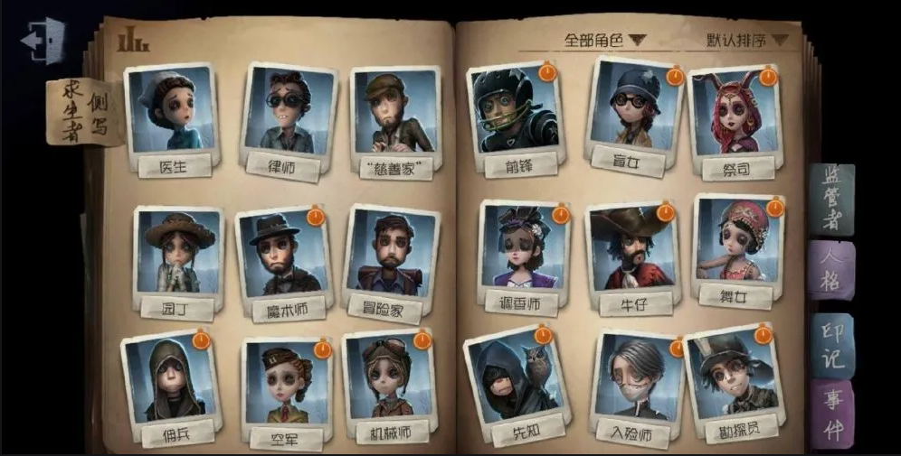 第五人格 限免角色能打排位吗 第五人格 限免角色能打排位吗