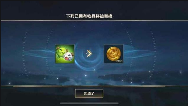 英雄联盟手游道具怎么使用