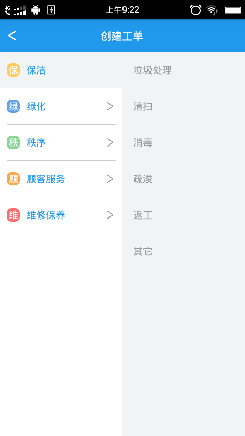 社圈圈物业