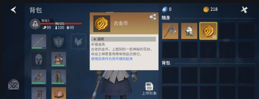 冰原守卫者的金币有啥用