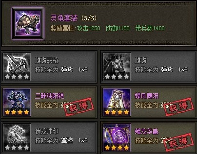 三攻城掠地十一大套装解析