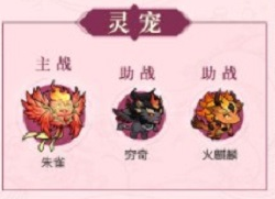三国志幻想大陆穷奇会加入自选吗