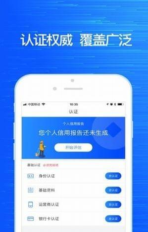 转转有信