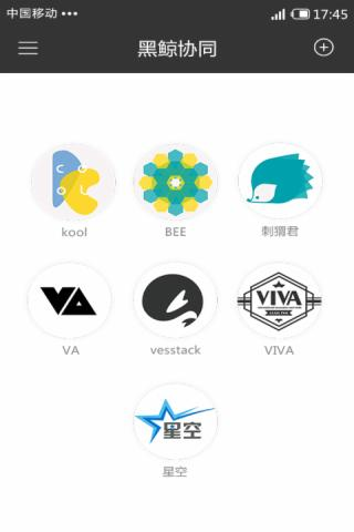 黑鲸协同
