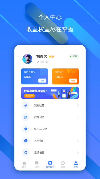 权易赢