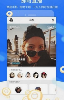 全民直播app