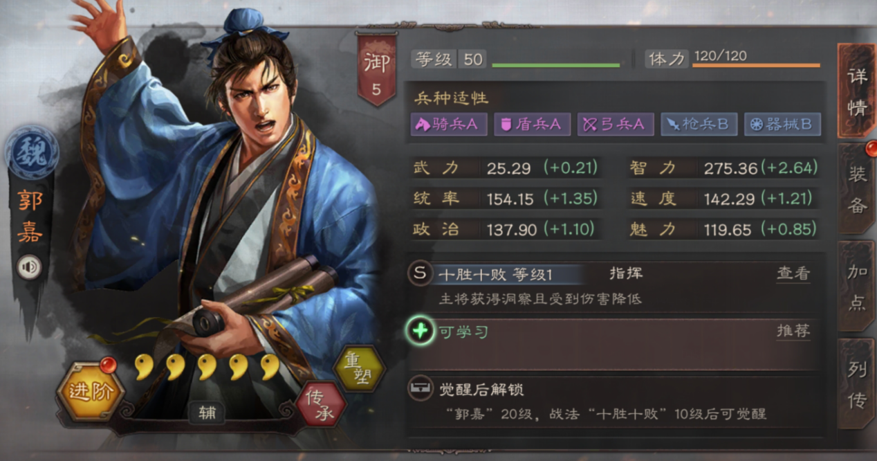 三国志战略版战法属性影响 三国志战略版战法属性影响