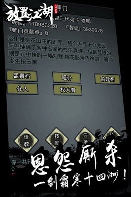 放置江湖门派选择大全 放置江湖门派选择大全