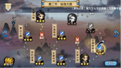 花千骨手游剑尊怎么样