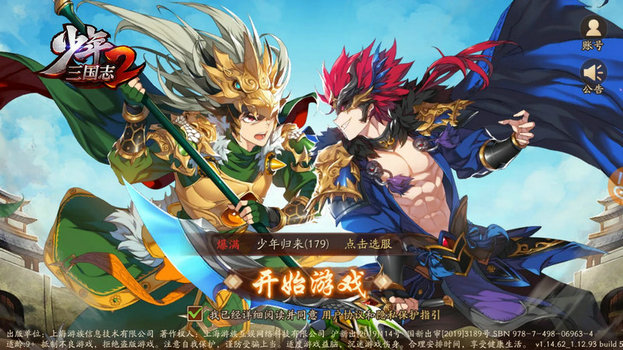 少年三国志2惑心于吉和天威袁绍选择哪个