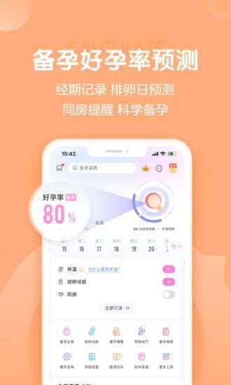 孕育之家