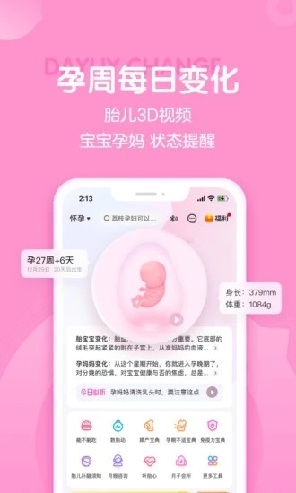 孕育之家