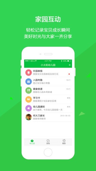 宝贝云