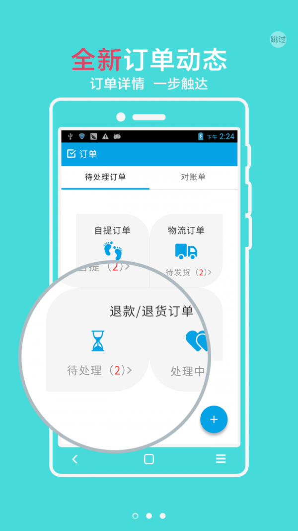 哦哦眼镜app