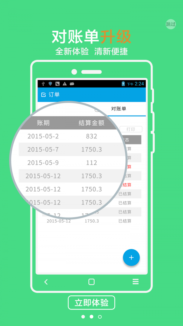 哦哦眼镜app