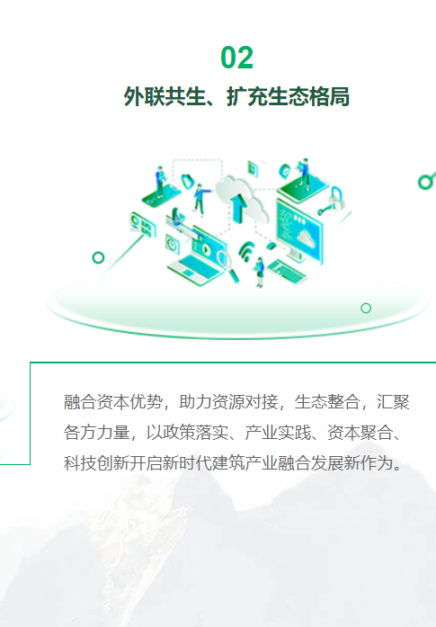 建易通