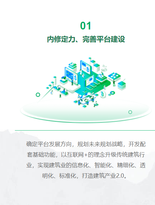 建易通