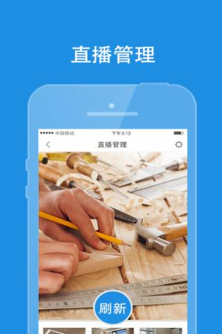 未来之风企业端