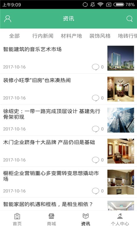 装饰装修工程网