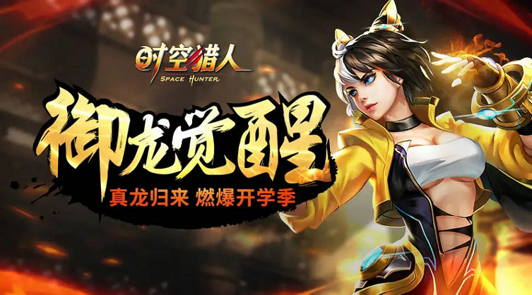 时空猎人最新活动密语是什么