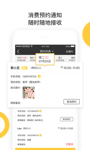 美梨管店