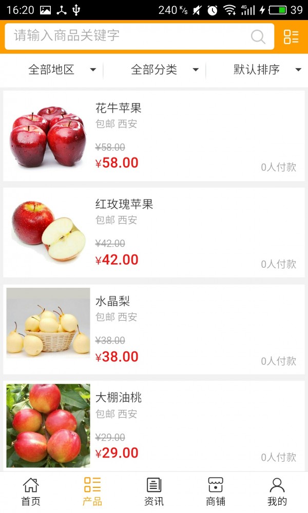 陕西果品网