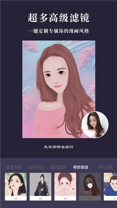 抖音漫画变脸