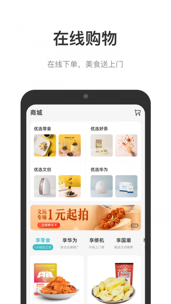 中国储能大厦