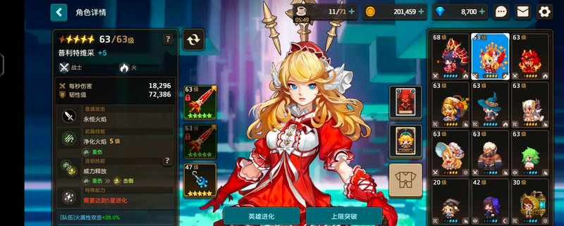 坎公骑冠剑虎鲸奥尔卡强度全面分析