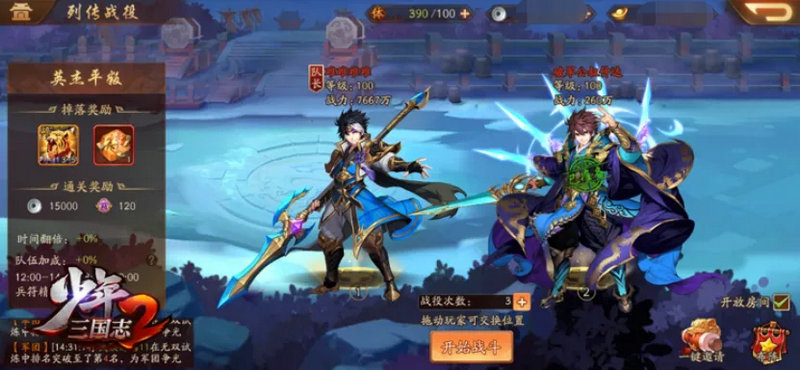 少年三国志2回收多少级开