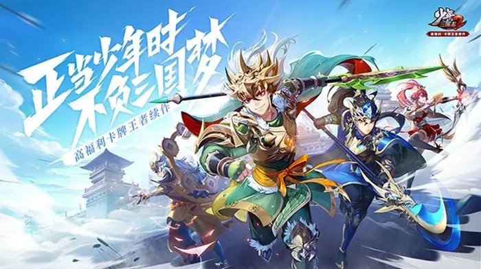 少年三国志2回收多少级开