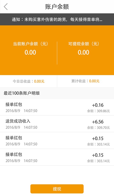 滋溜跑腿