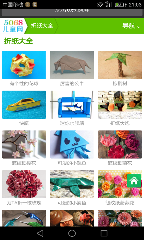 各种花折纸大全