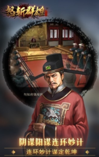 怒斩群雄