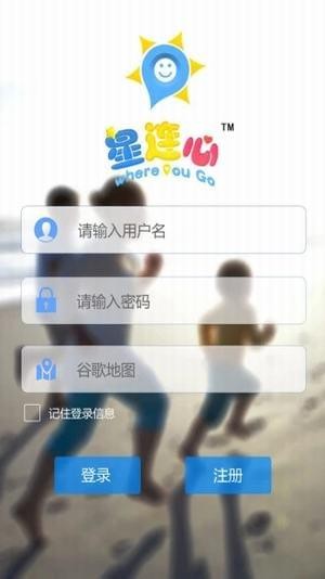 星连心儿童手表