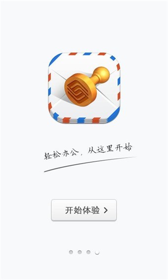 邮管家